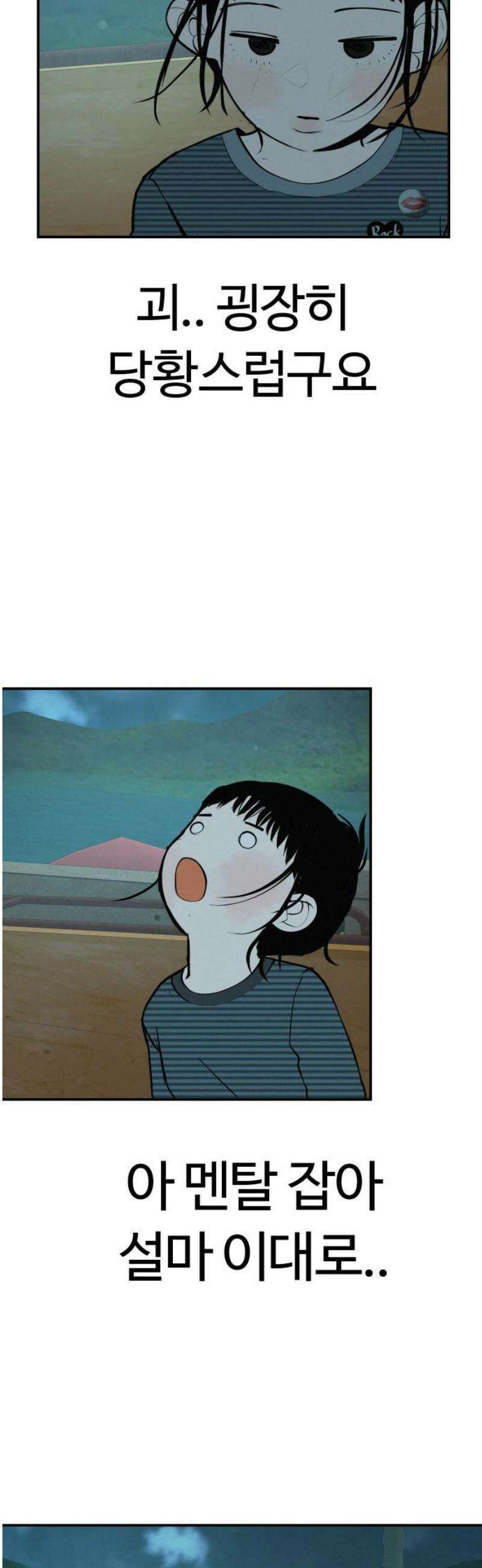 뽀대작렬 78화． 변하지 않았으면．． 5