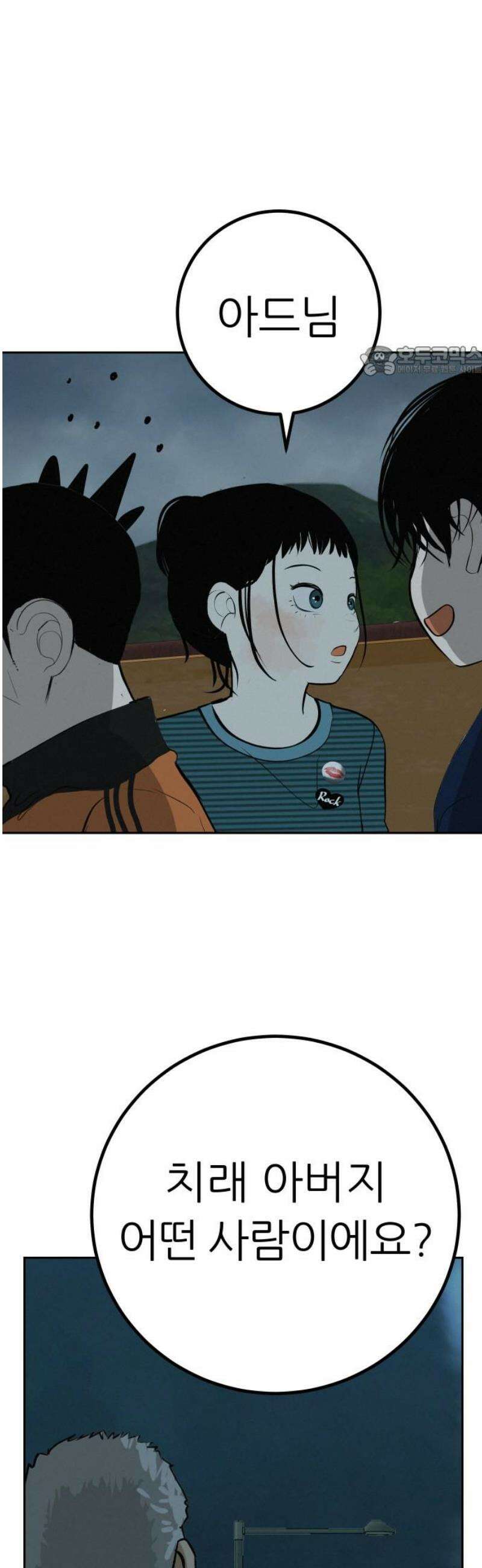 뽀대작렬 78화． 변하지 않았으면．． 9