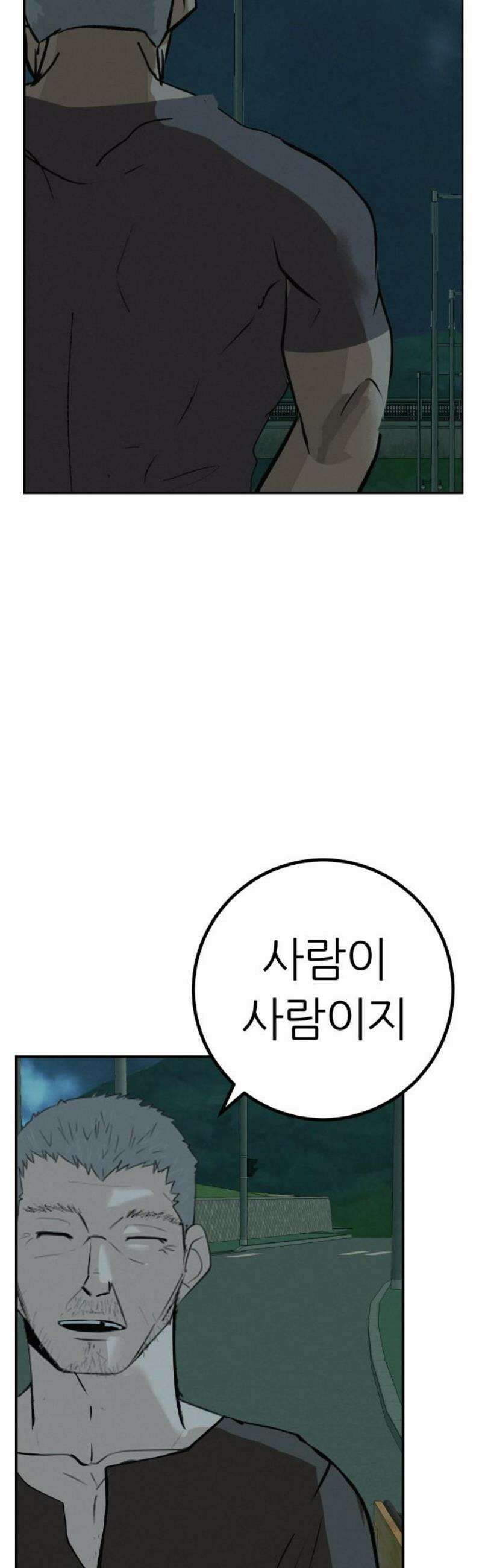 뽀대작렬 78화． 변하지 않았으면．． 10