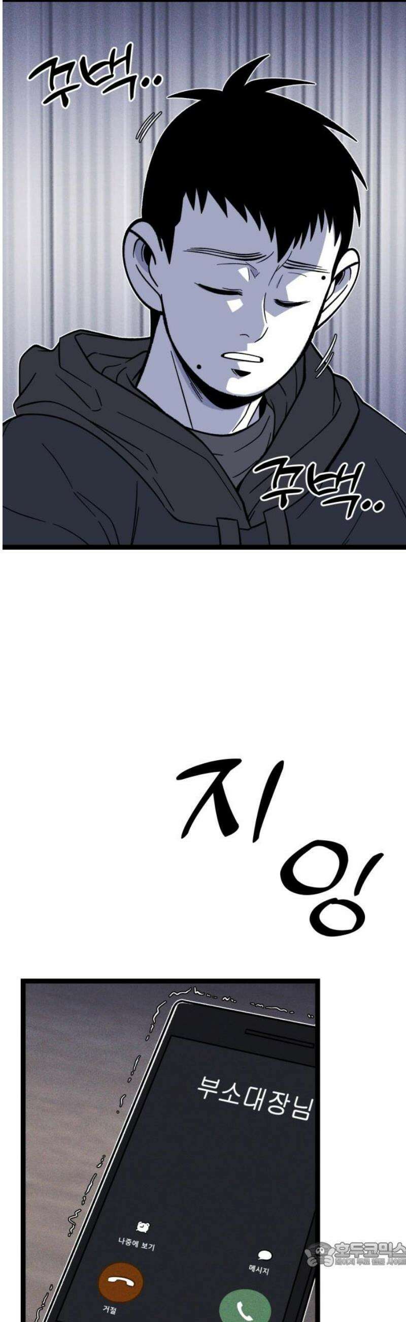 동반입대 33화 - 김상엽 4