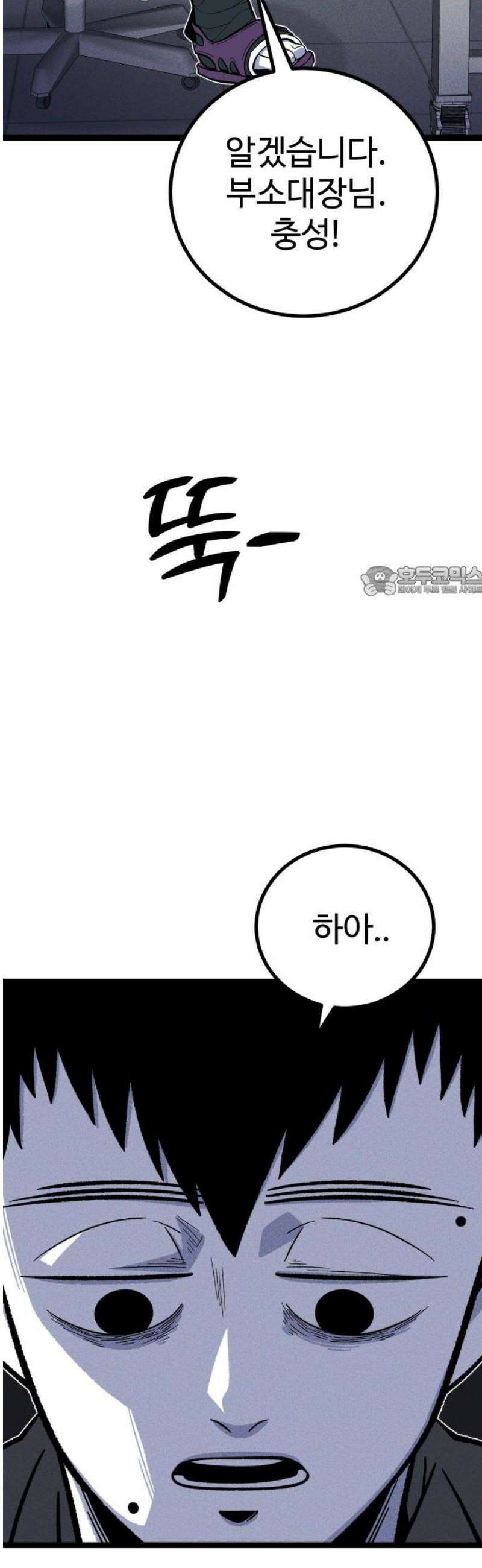 동반입대 33화 - 김상엽 11