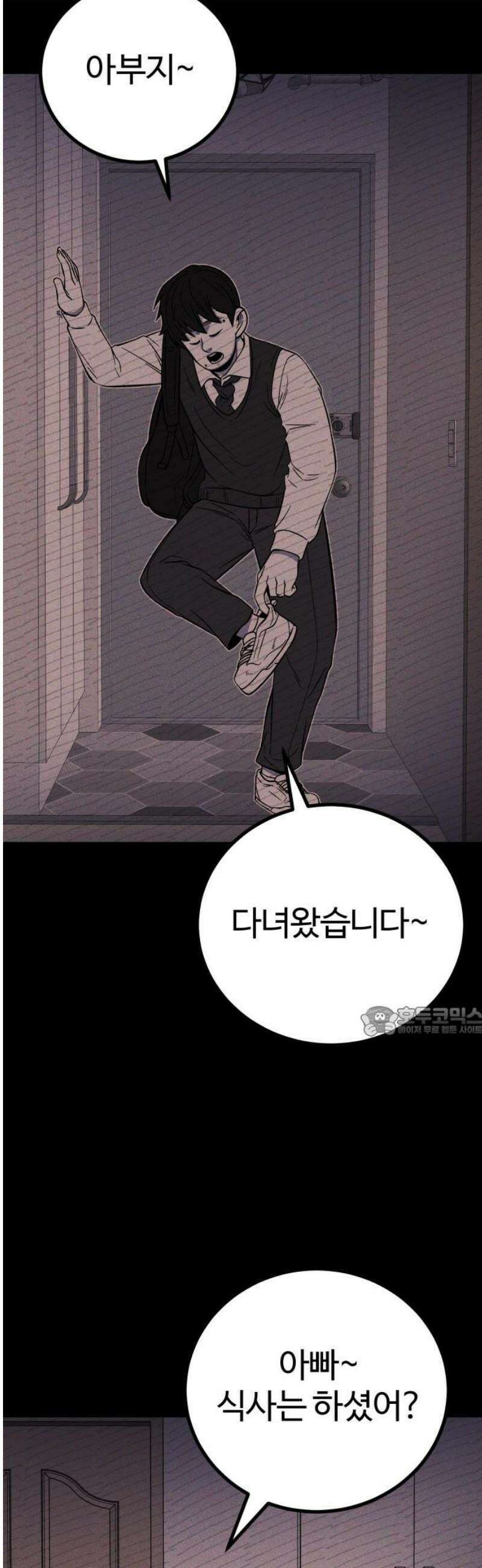 동반입대 33화 - 김상엽 15