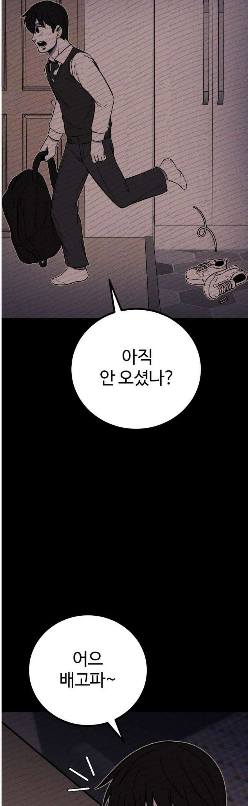 동반입대 33화 - 김상엽 16