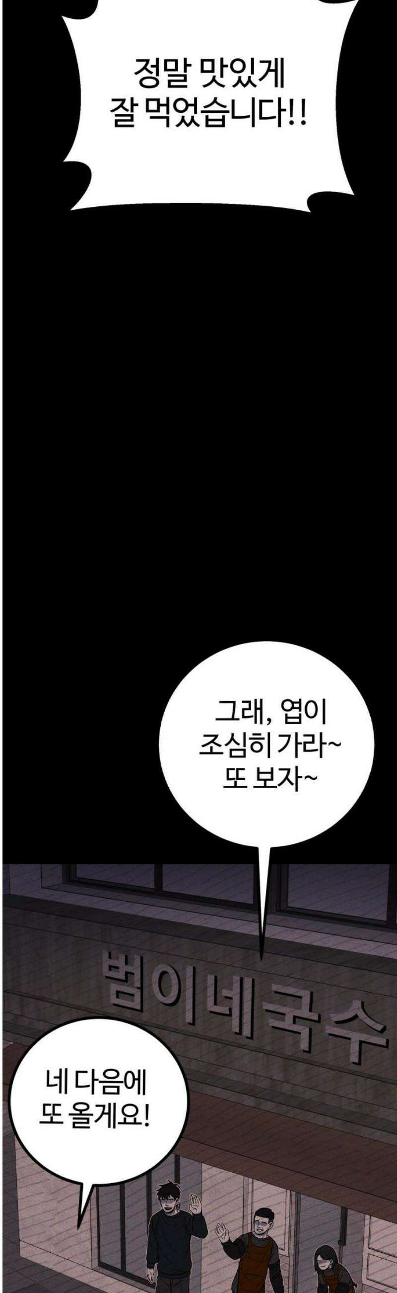 동반입대 33화 - 김상엽 25