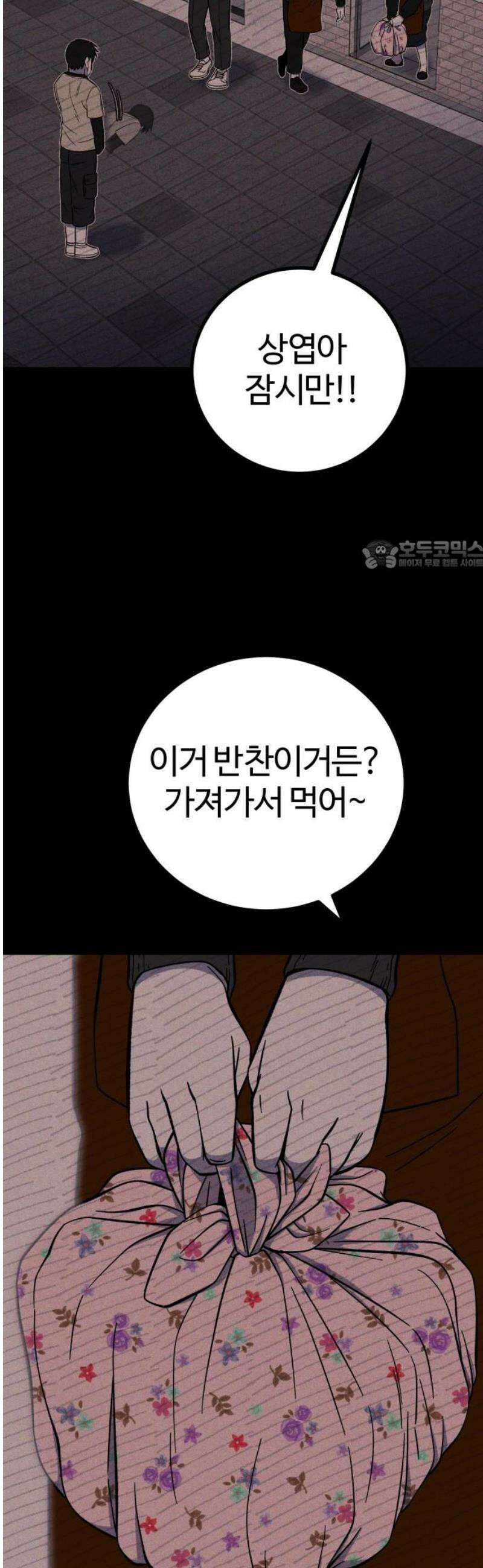 동반입대 33화 - 김상엽 26