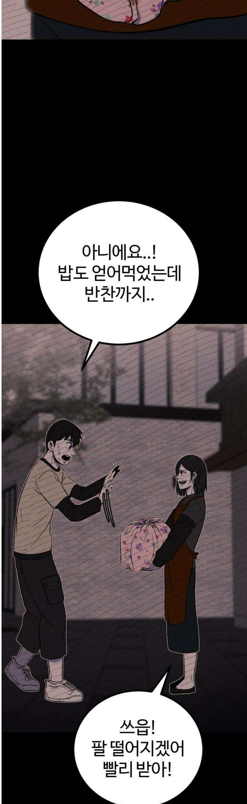 동반입대 33화 - 김상엽 27