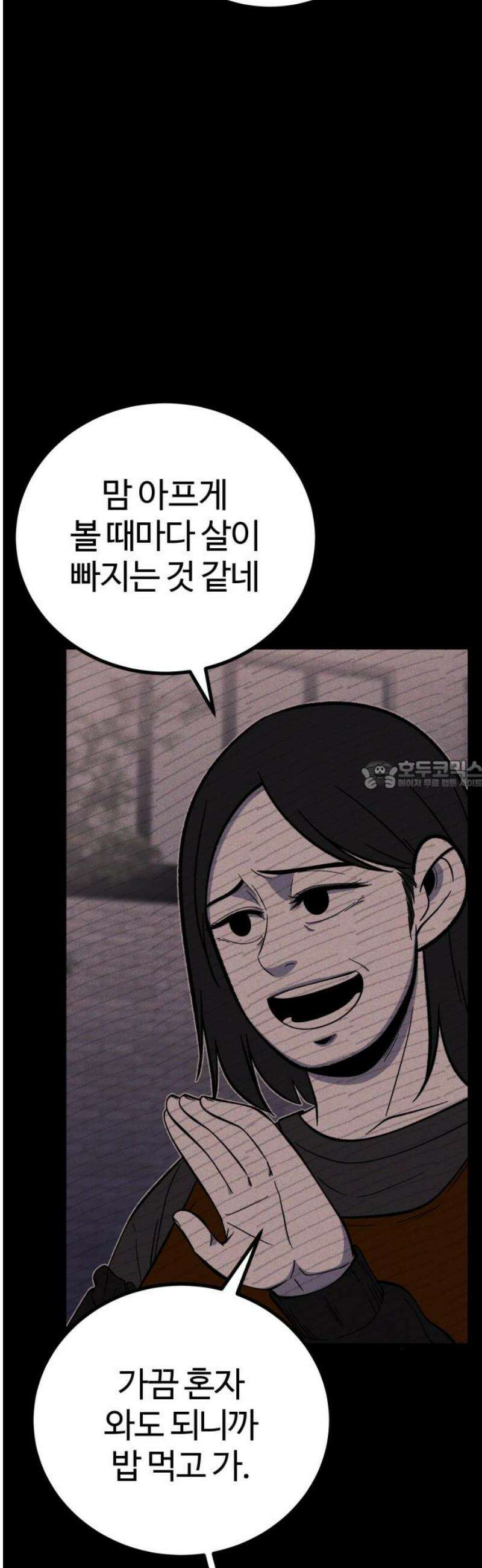 동반입대 33화 - 김상엽 28