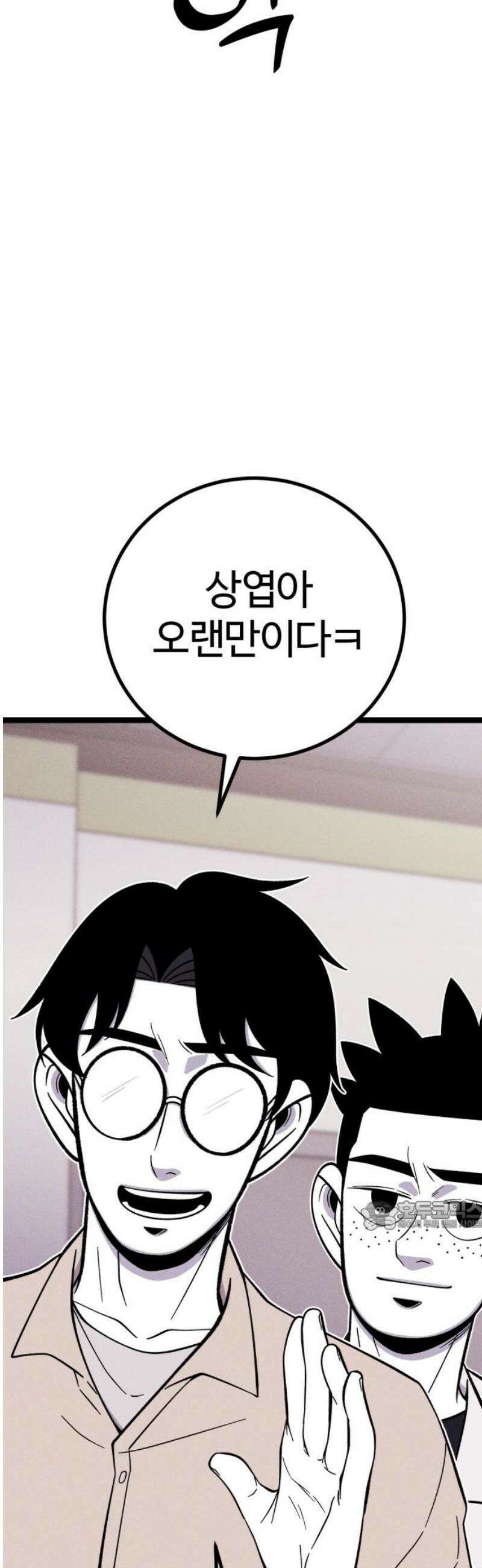 동반입대 33화 - 김상엽 32