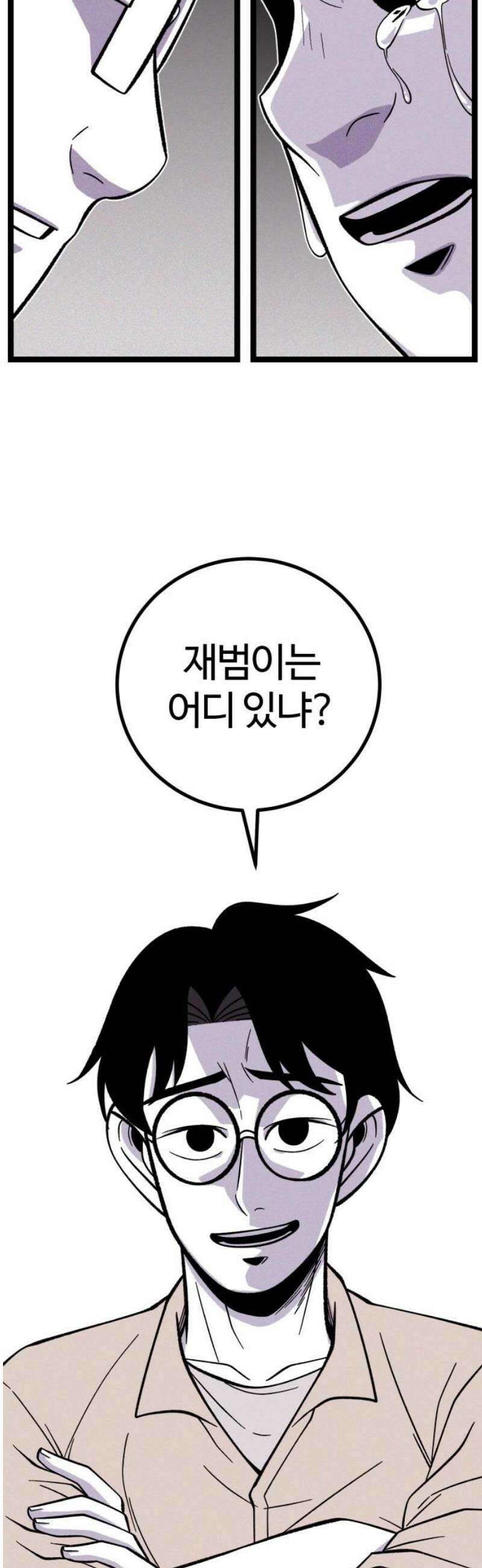 동반입대 33화 - 김상엽 38