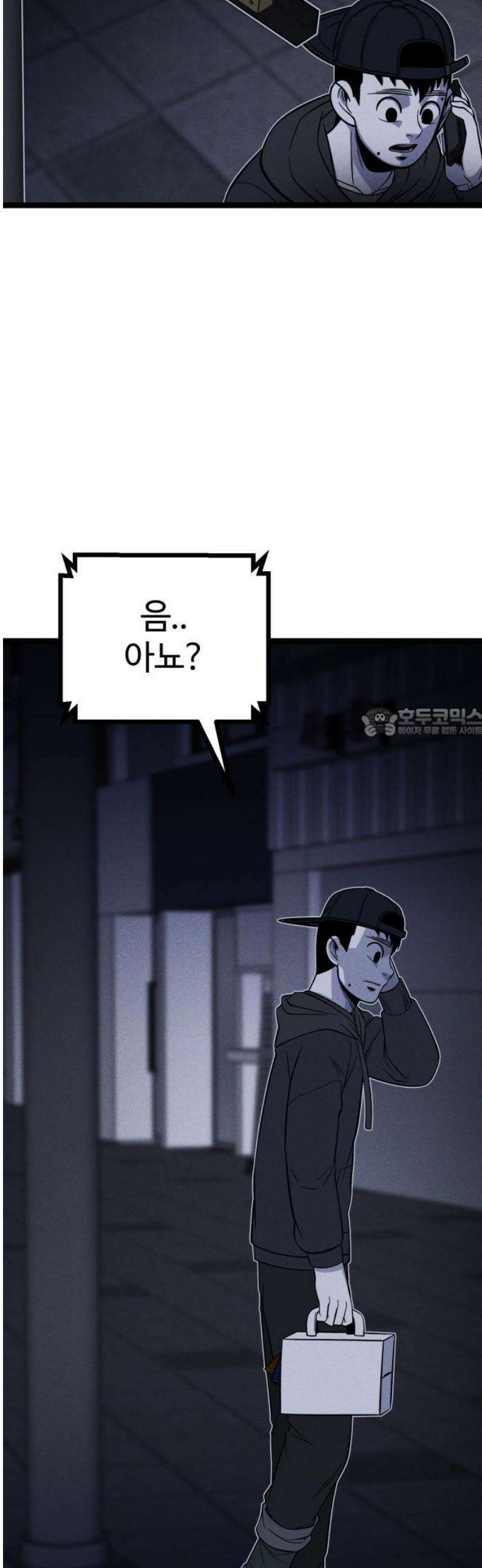 동반입대 33화 - 김상엽 58