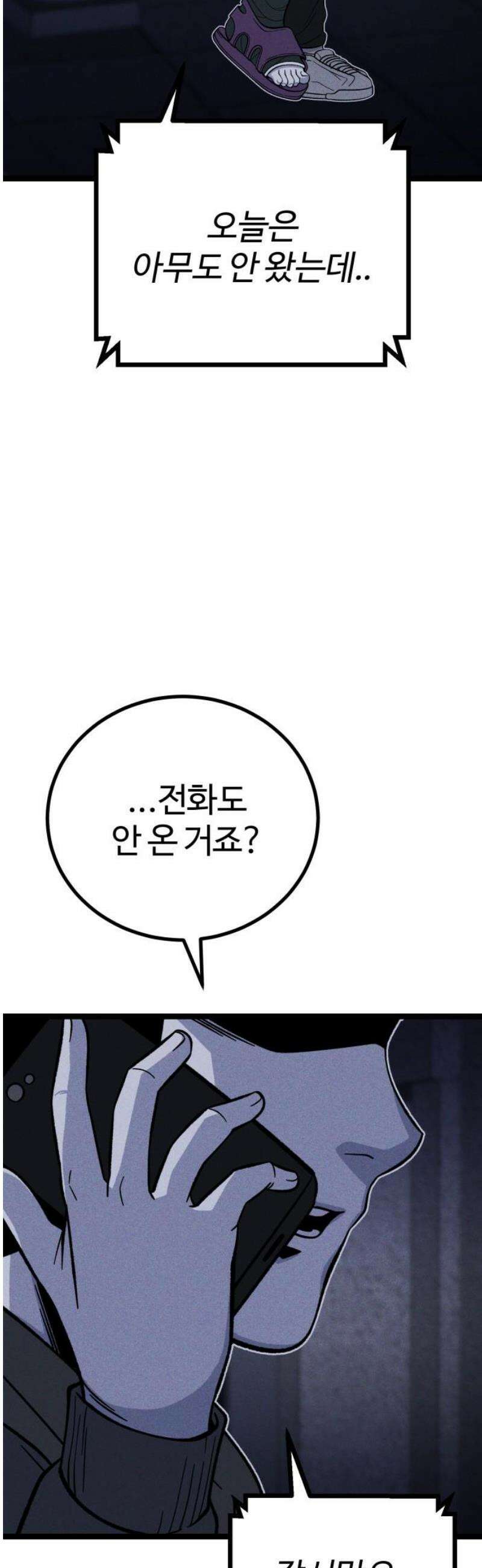 동반입대 33화 - 김상엽 59