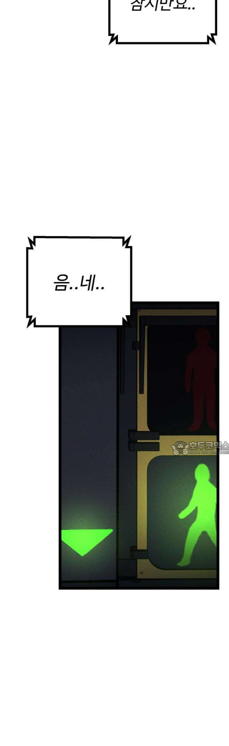 동반입대 33화 - 김상엽 60