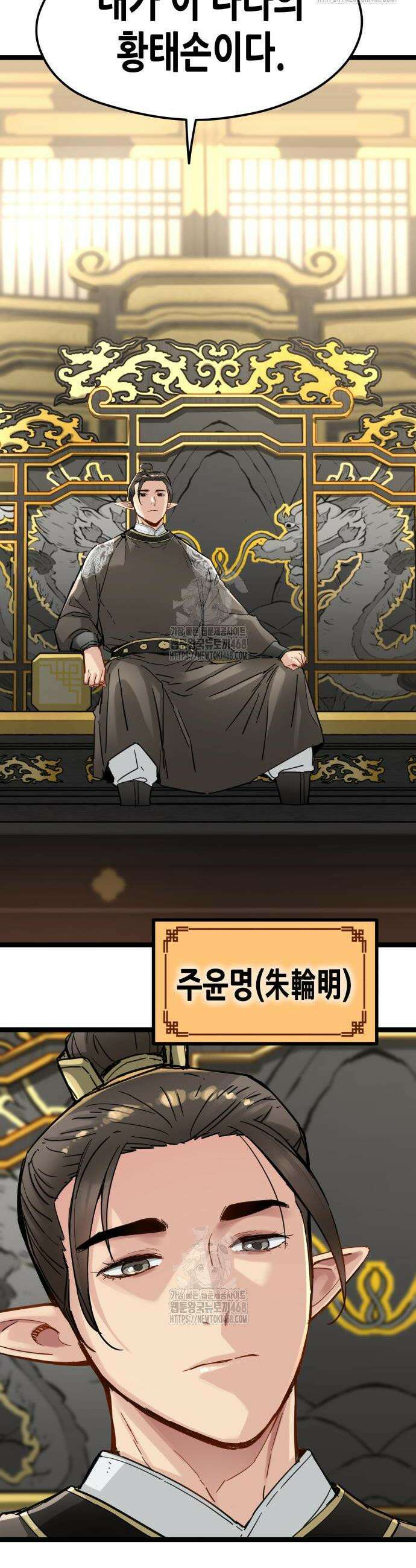 시한부 천재가 살아남는 법 50화 2