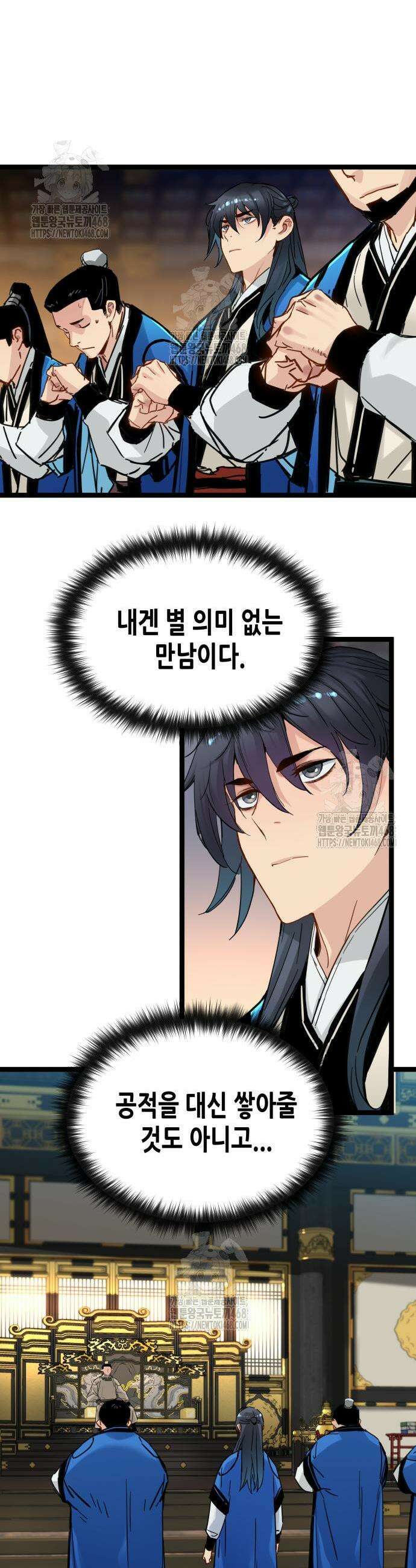 시한부 천재가 살아남는 법 50화 3