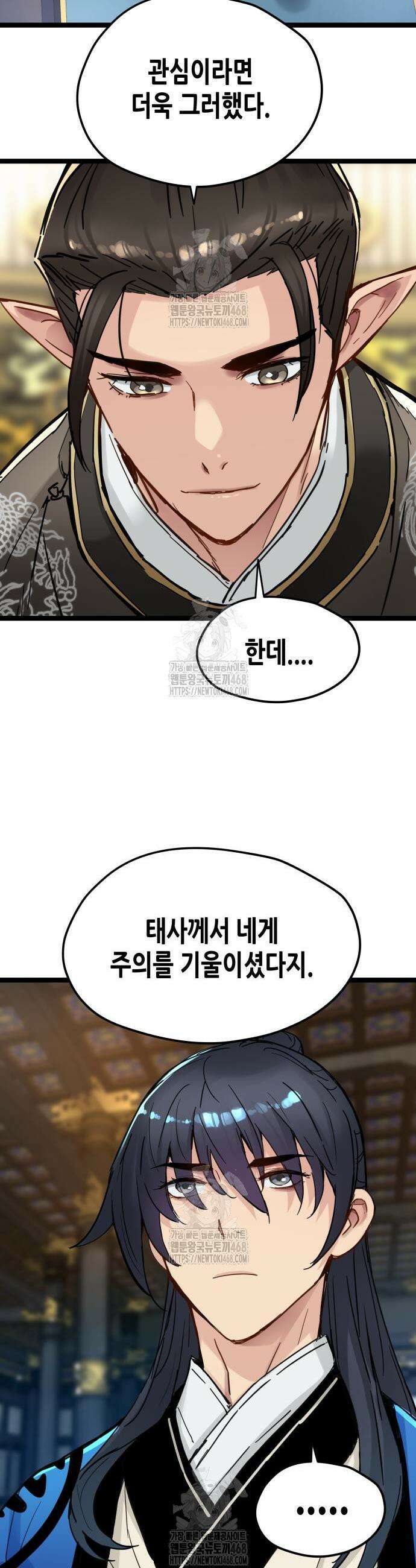 시한부 천재가 살아남는 법 50화 7