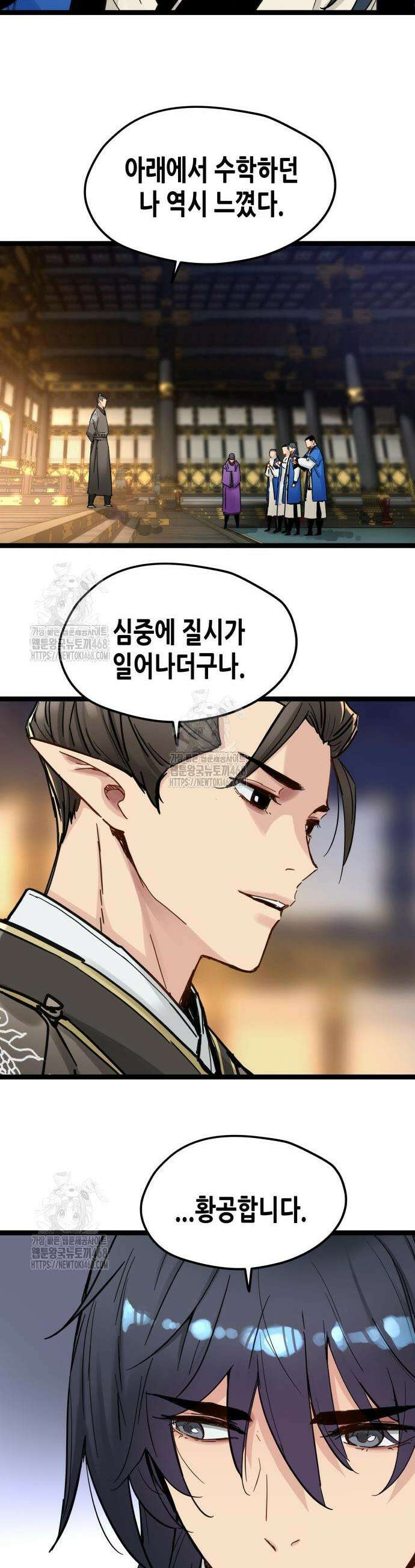 시한부 천재가 살아남는 법 50화 8