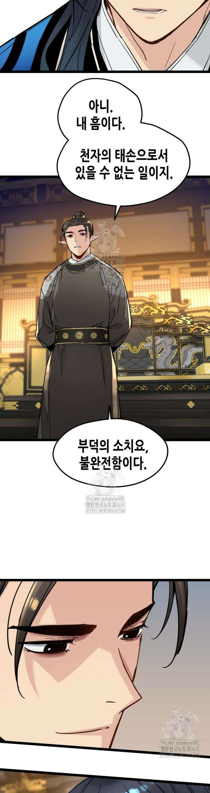 시한부 천재가 살아남는 법 50화 9