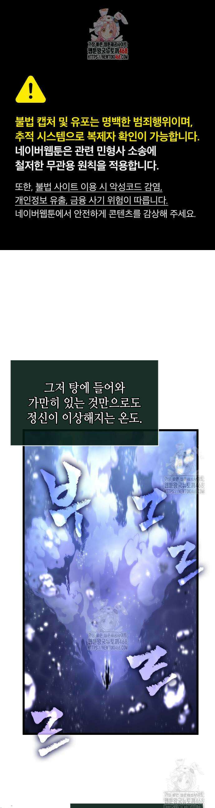 멸망 이후의 세계 195화 1