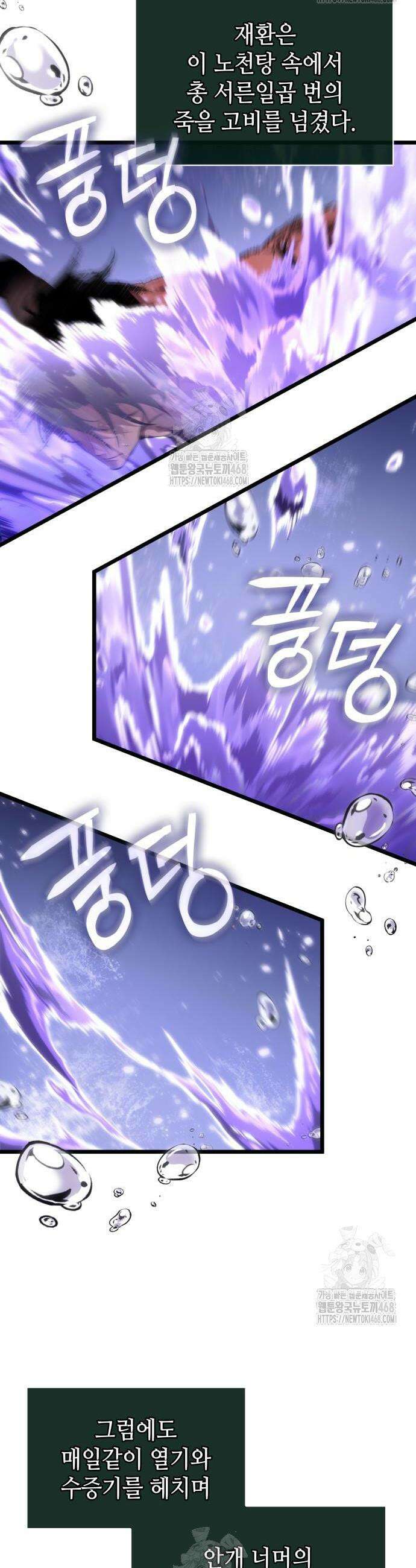 멸망 이후의 세계 195화 2