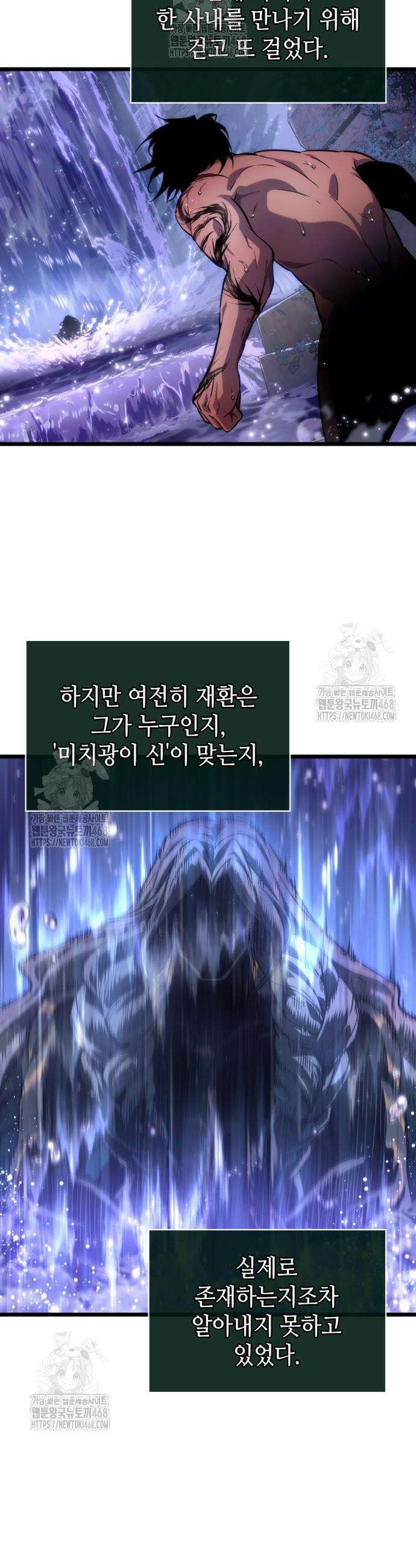 멸망 이후의 세계 195화 3