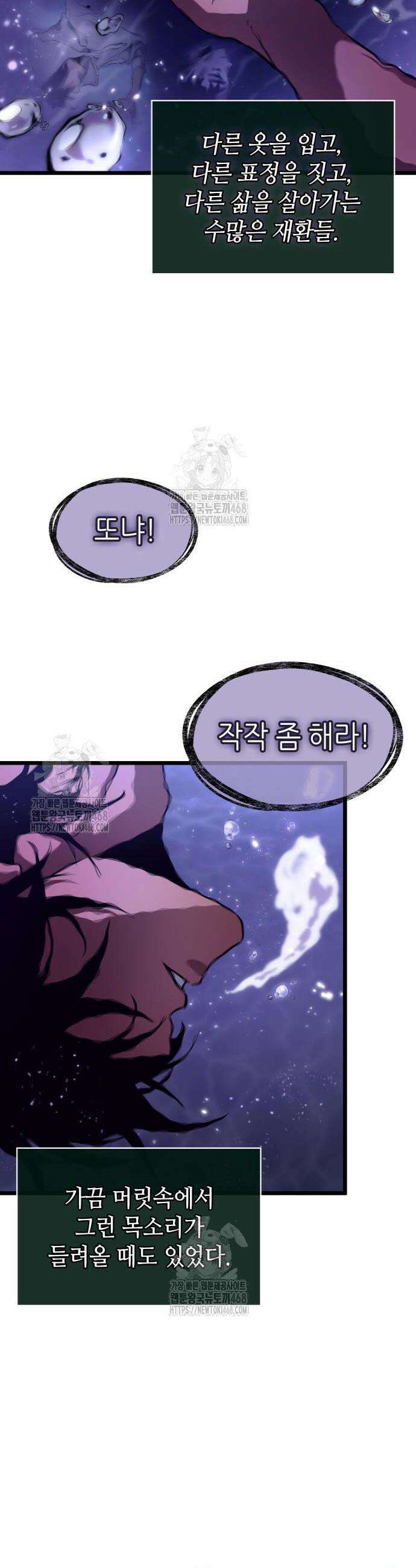 멸망 이후의 세계 195화 5