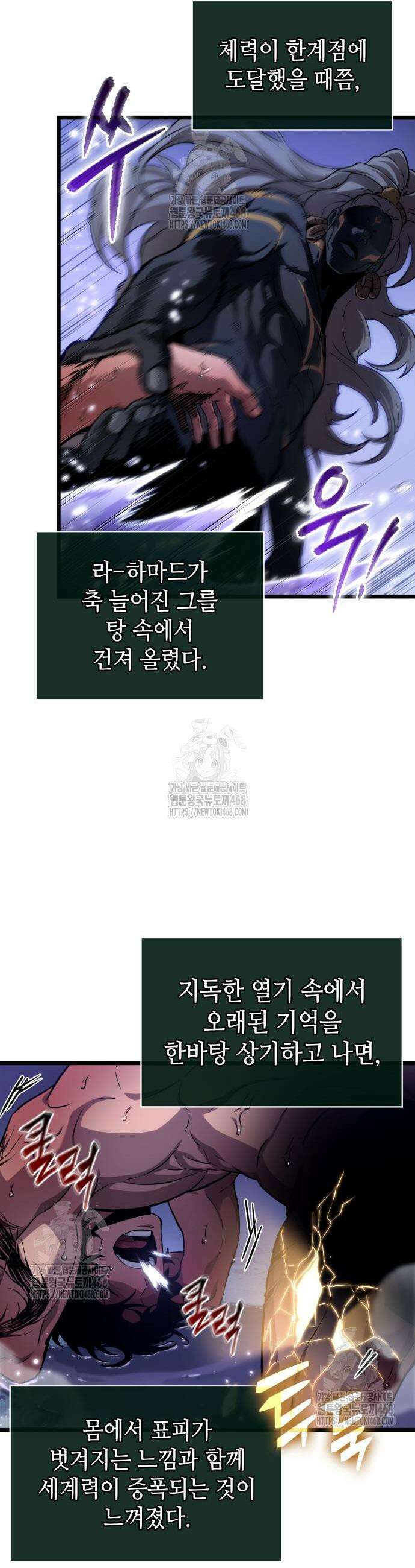 멸망 이후의 세계 195화 6
