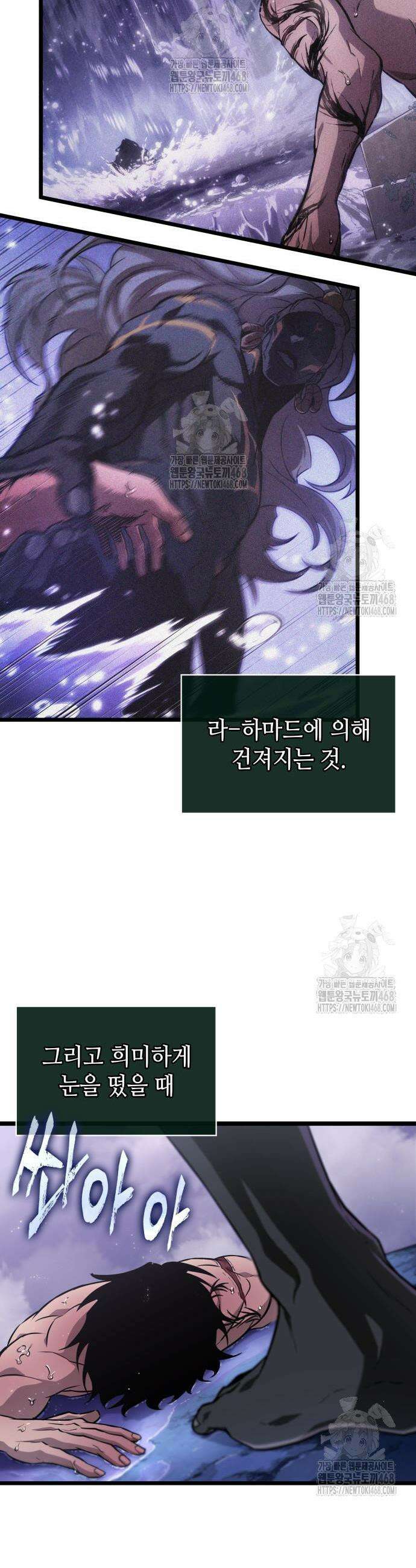 멸망 이후의 세계 195화 8