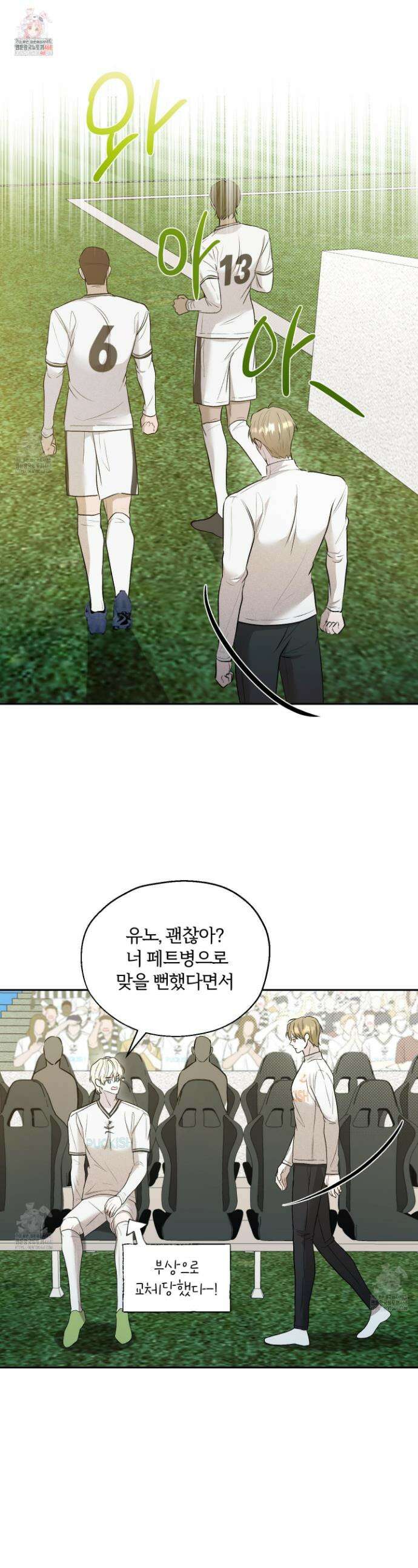 위닝 멘탈리티 22화 1