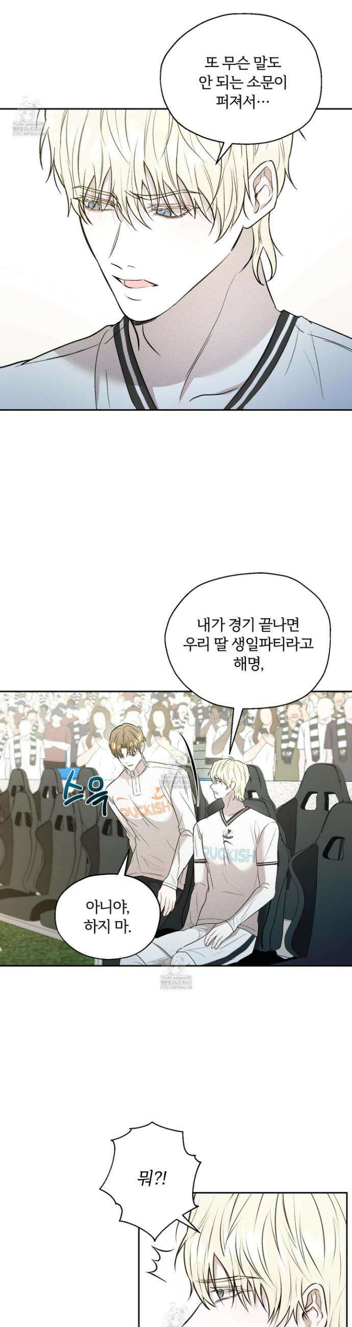 위닝 멘탈리티 22화 2