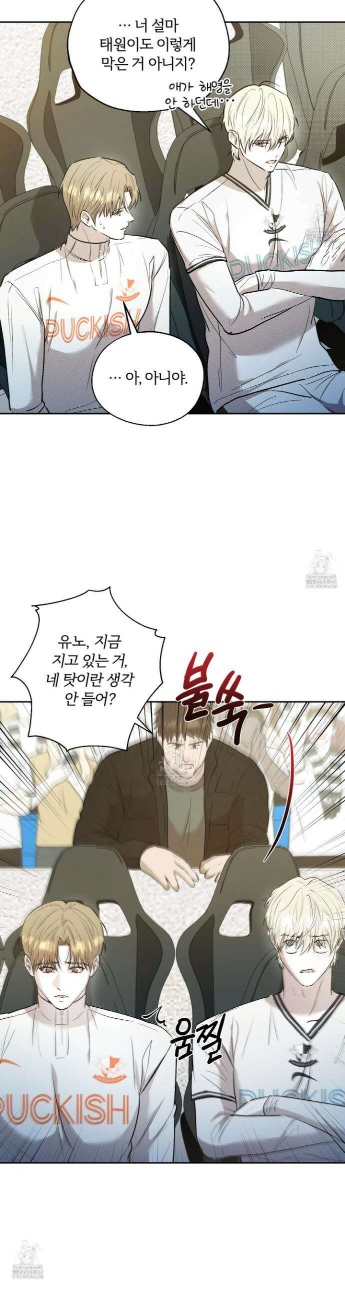위닝 멘탈리티 22화 4