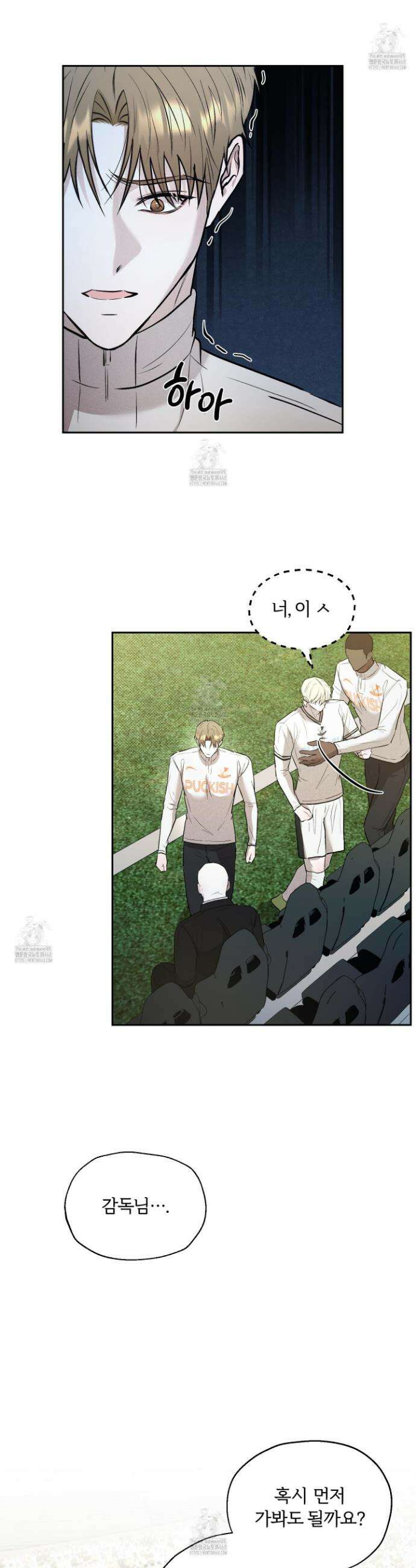 위닝 멘탈리티 22화 6