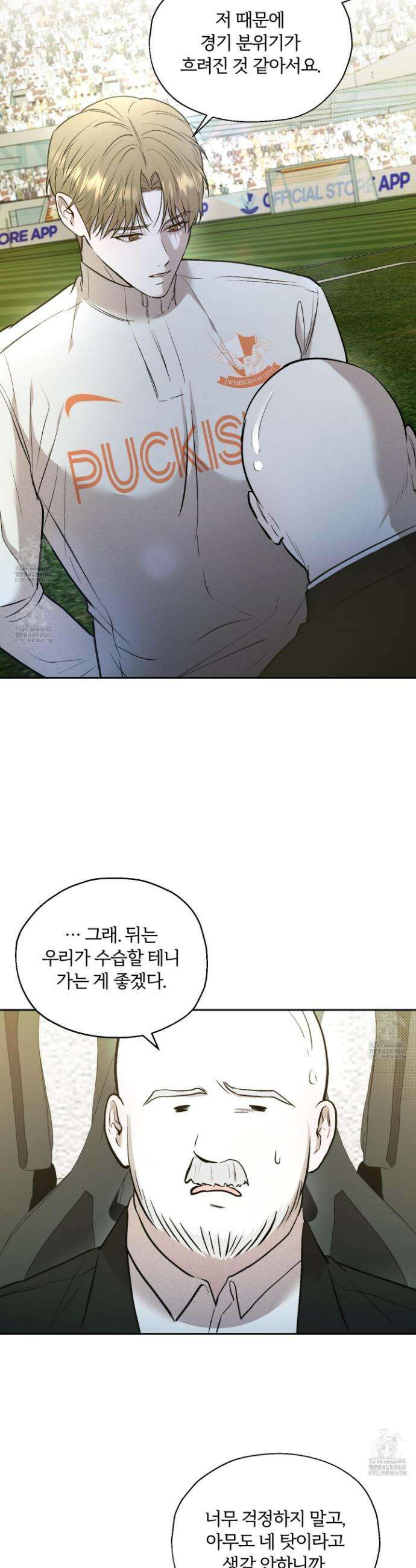 위닝 멘탈리티 22화 7