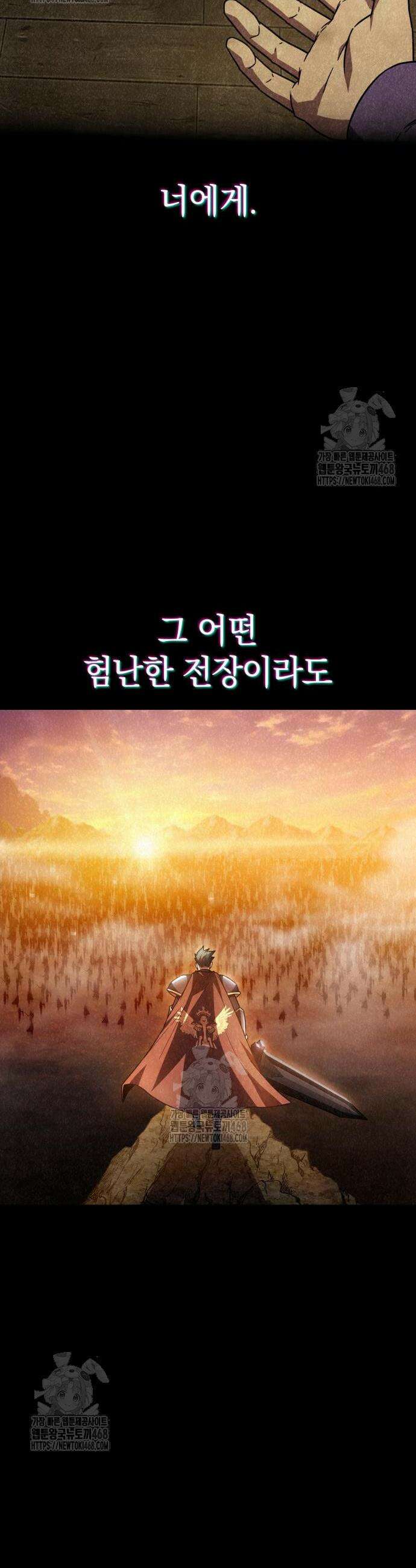 한계 찢는 천재마법사 23화 2
