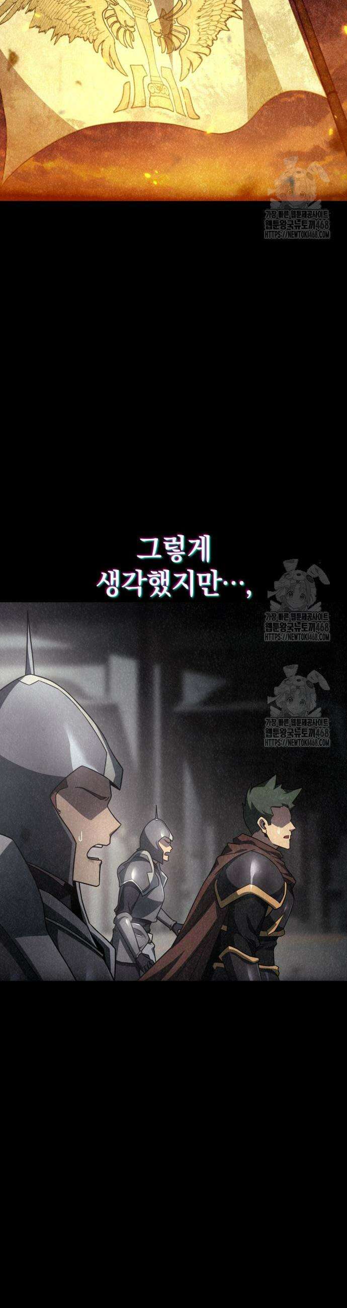 한계 찢는 천재마법사 23화 4