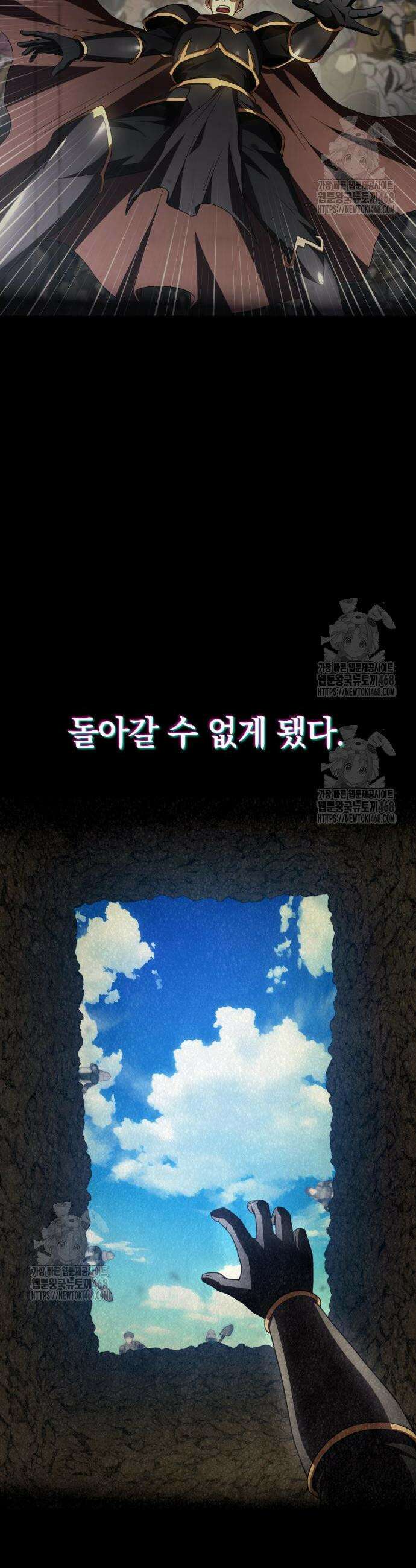 한계 찢는 천재마법사 23화 7