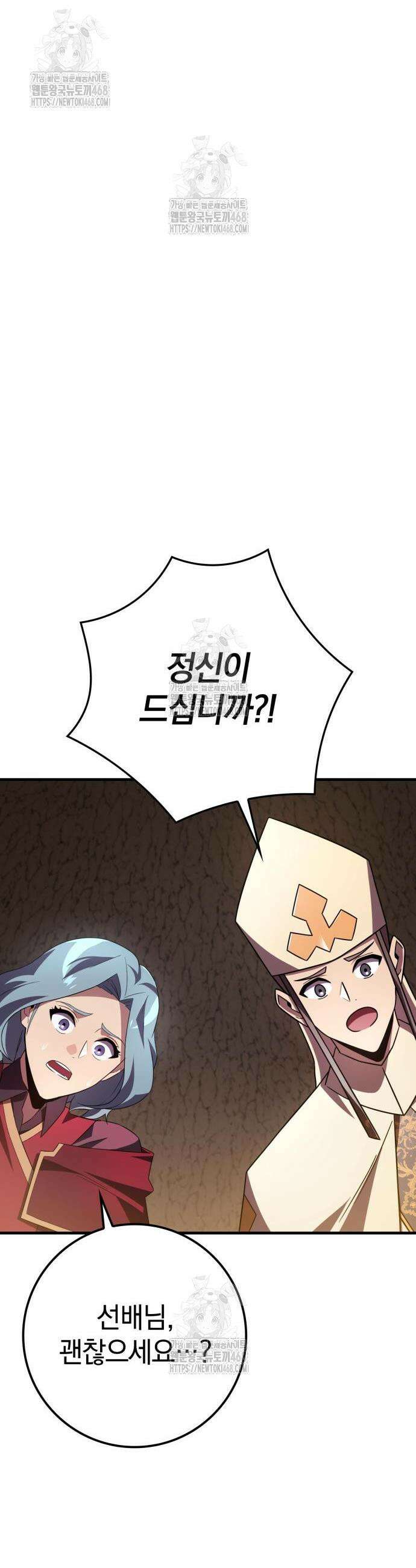 한계 찢는 천재마법사 23화 10