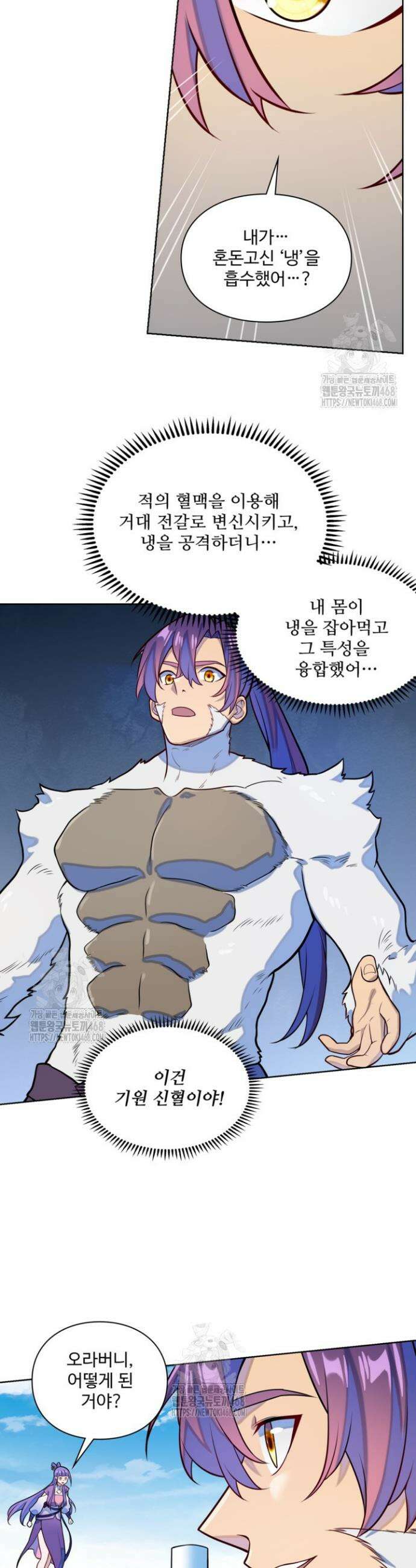 백련성신 1340화 6
