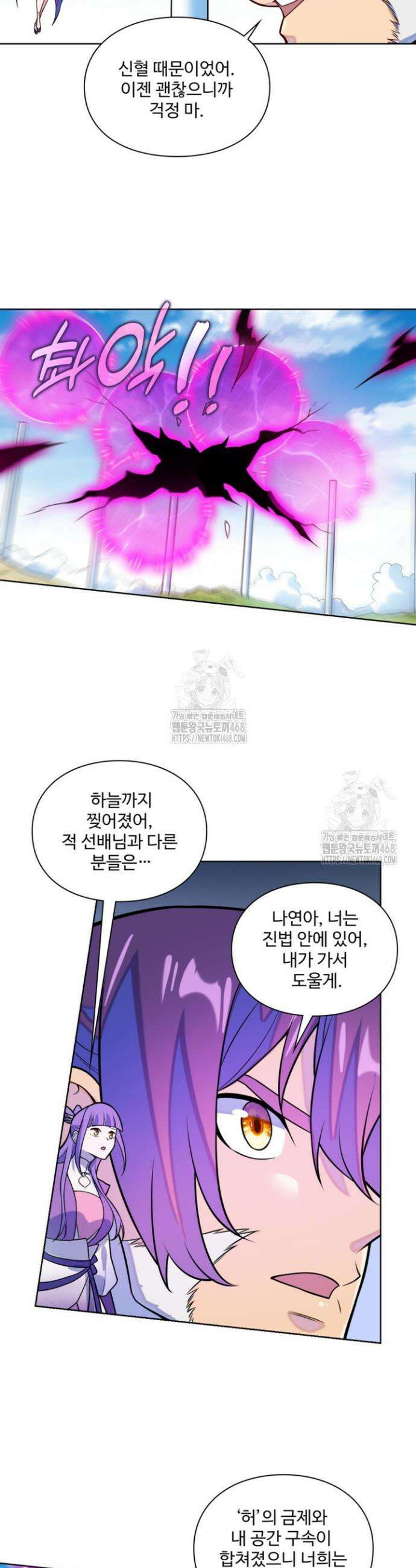백련성신 1340화 7