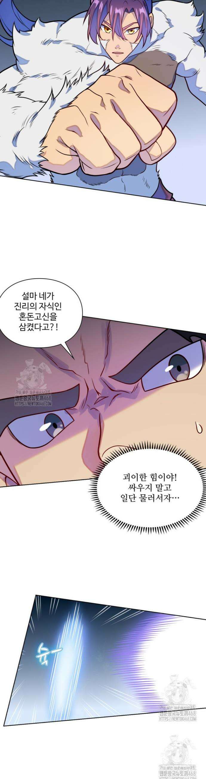 백련성신 1340화 11