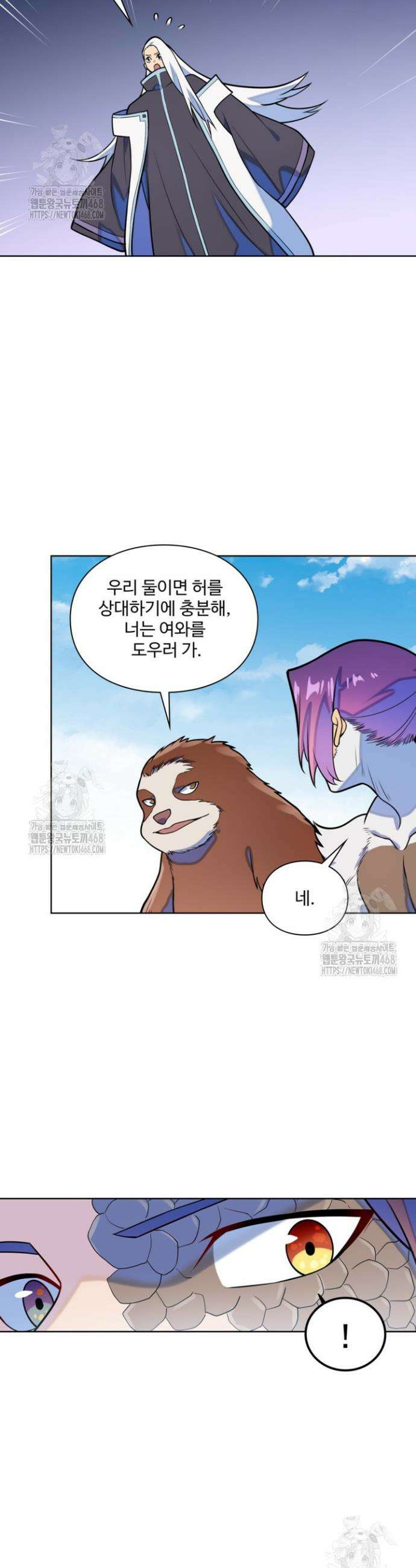 백련성신 1340화 13