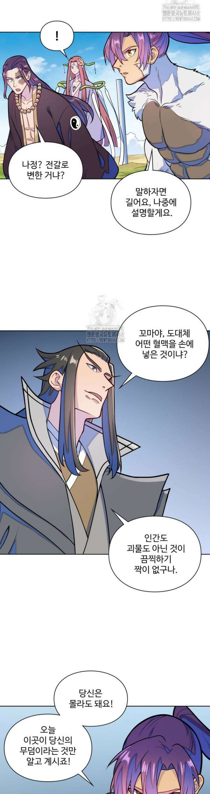 백련성신 1340화 14