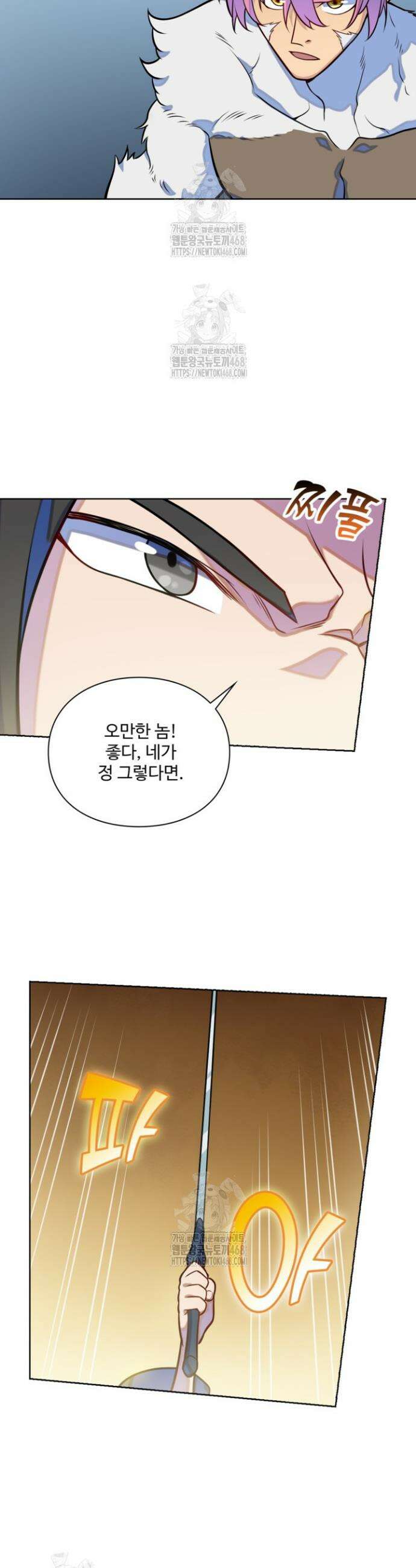 백련성신 1340화 15