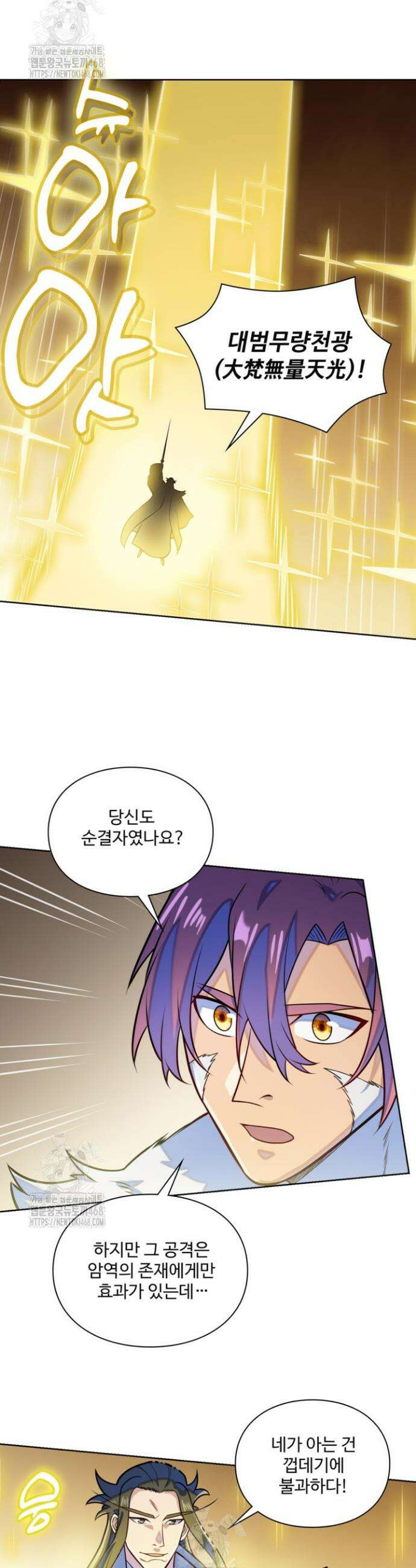 백련성신 1340화 16