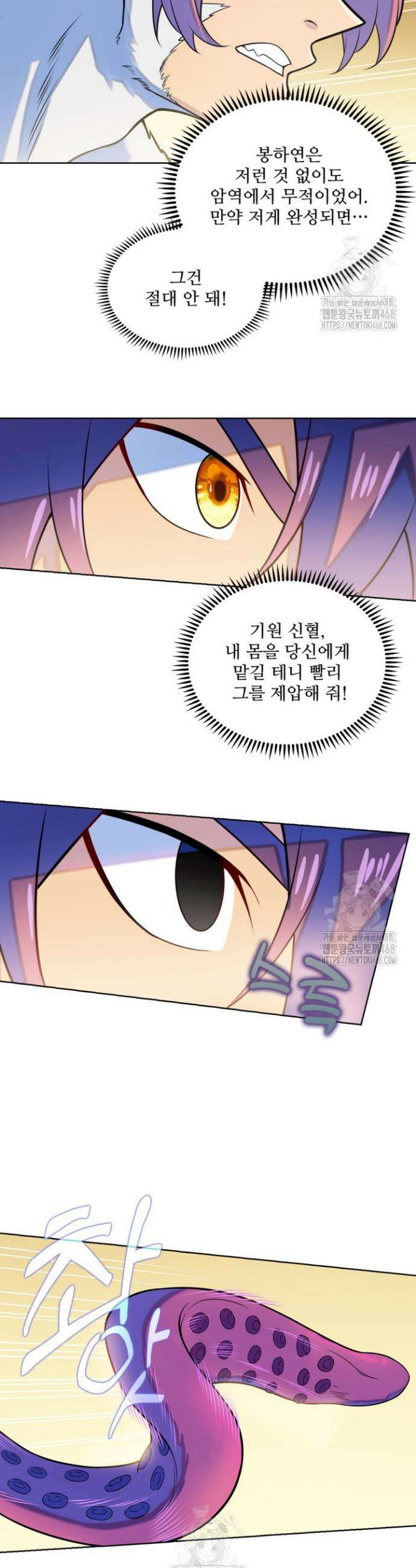 백련성신 1340화 19