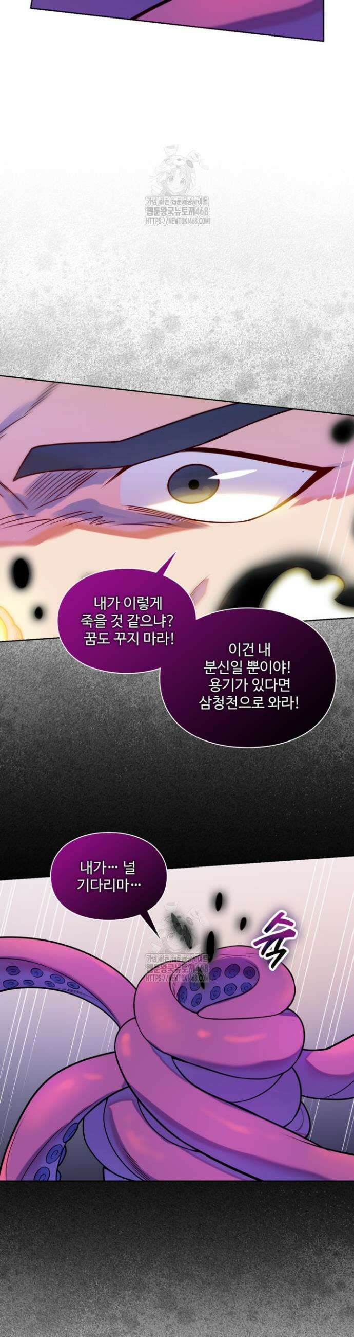 백련성신 1340화 26
