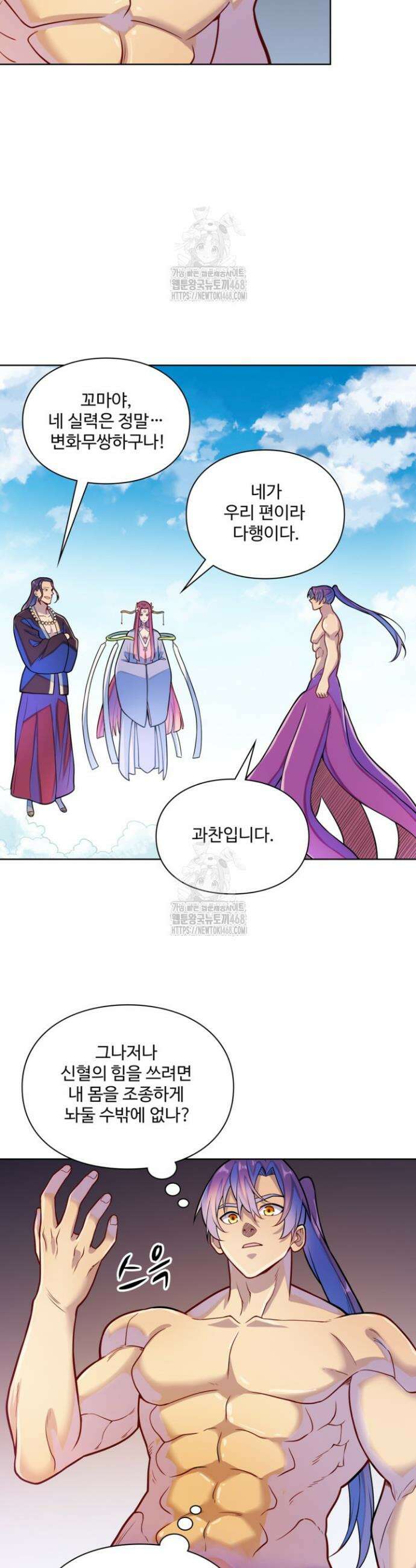 백련성신 1340화 28