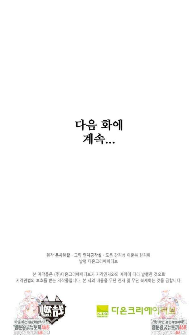백련성신 1340화 30