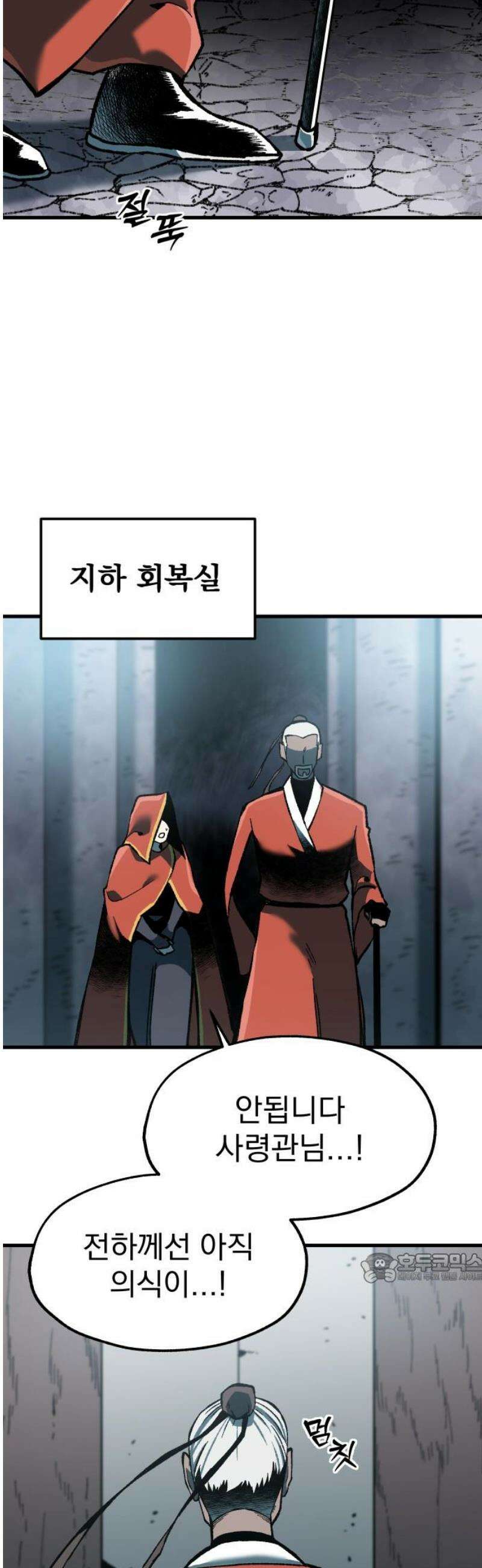여명의 등불 2부 6화 2