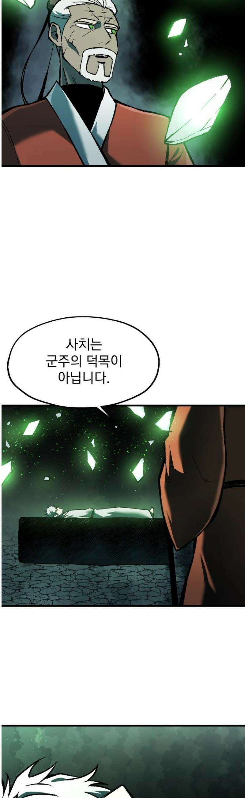 여명의 등불 2부 6화 5