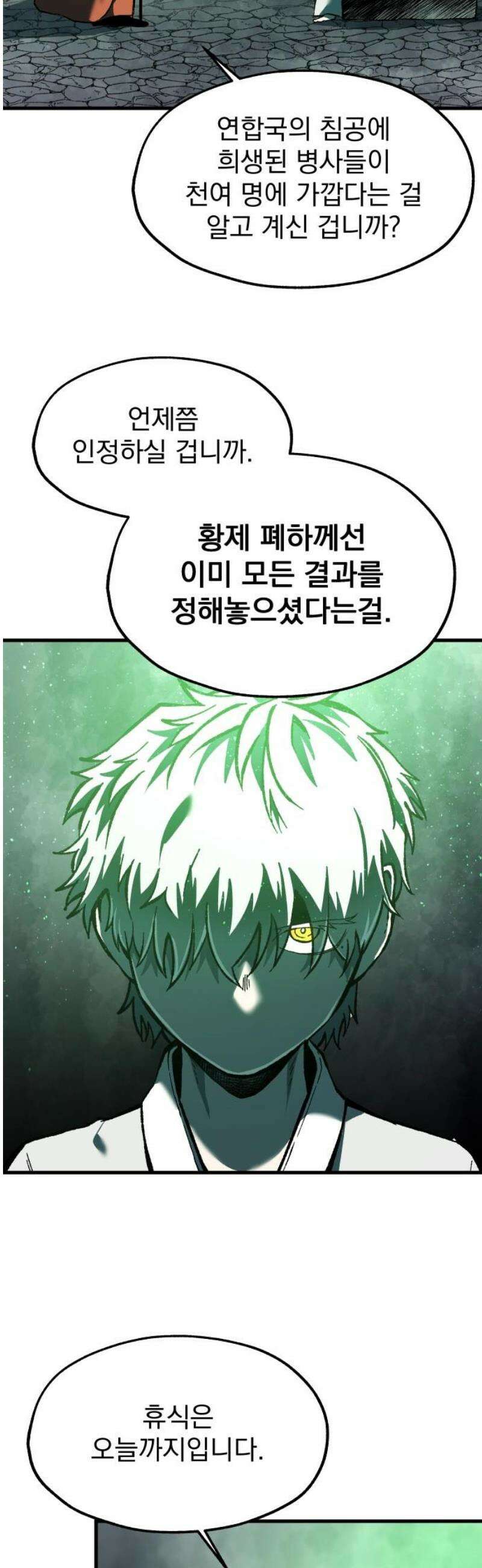 여명의 등불 2부 6화 10